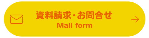 当校での入学申し込み書