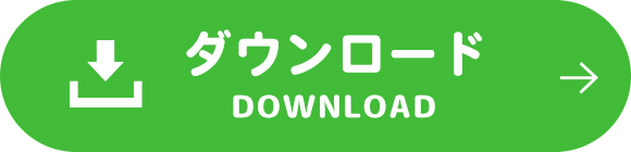 入学願書お申込用紙ダウンロード